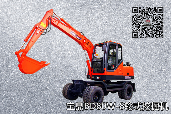寶鼎80小型輪式挖掘機