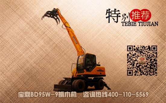 寶鼎95型號(hào)小型輪式挖掘機(jī)