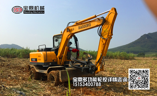 寶鼎小型多功能輪式挖掘機(jī)