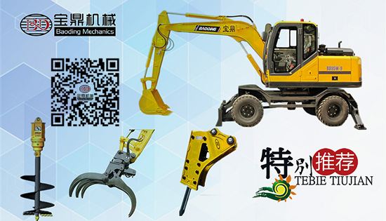小型多功能輪式挖掘機(jī)