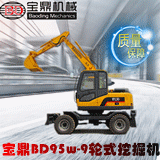 寶鼎輪式挖掘機