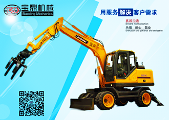 寶鼎95實(shí)心胎抓料機(jī)抓鐵機(jī)