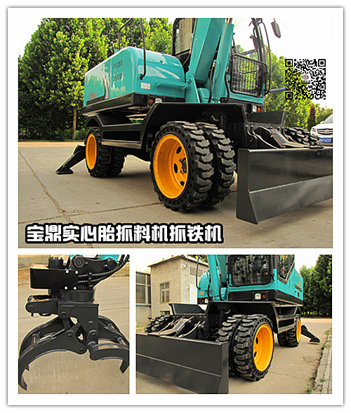寶鼎抓料機(jī),抓鐵機(jī)設(shè)備