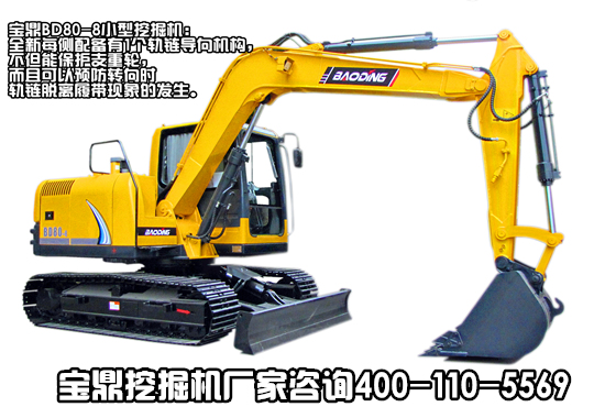 寶鼎80小型挖掘機(jī)圖賞-寶鼎挖掘機(jī)廠家