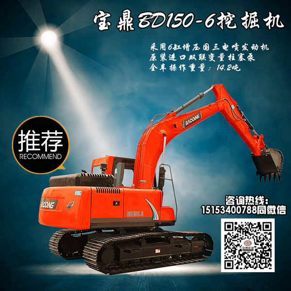 國產(chǎn)挖掘機