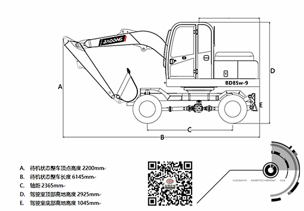 寶鼎85輪式挖掘機參數(shù)