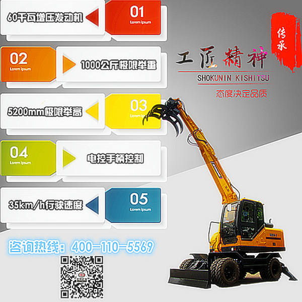 寶鼎抓木機(jī)價格