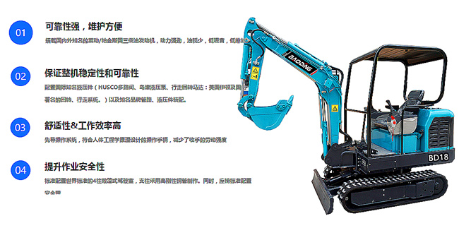 寶鼎18微型挖掘機(jī)優(yōu)勢(shì)介紹