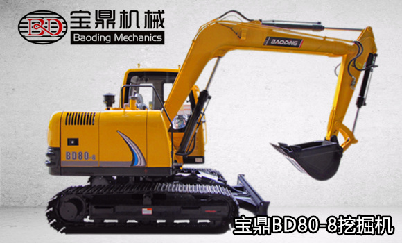寶鼎BD80-8挖掘機加強型結(jié)構(gòu)件配置