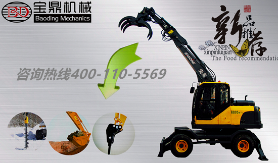 為多用途為生寶鼎發(fā)布新款輪式多用途挖掘機(jī)式抓木機(jī)-寶鼎新款抓木機(jī)