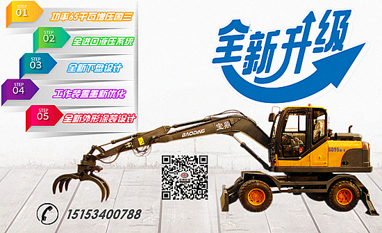 寶鼎抓木機(jī)廠家新款抓木機(jī)展示