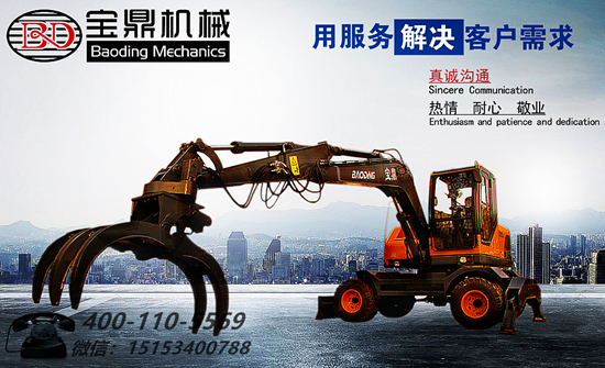 寶鼎抓木機(jī)廠家95w-9A多用途輪式抓木機(jī)圖