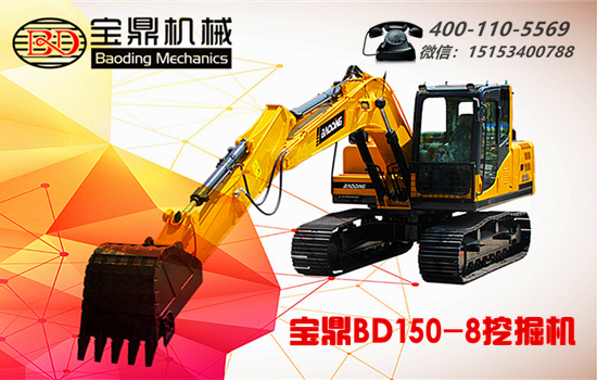 寶鼎150挖掘機(jī)圖片介紹寶鼎挖掘機(jī)廠家