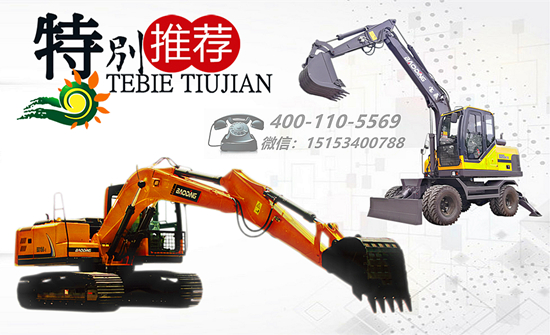 寶鼎挖掘機(jī)廠家主打銷(xiāo)售車(chē)型