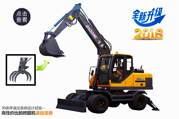 寶鼎廠家95型號(hào)輪胎式挖掘機(jī)