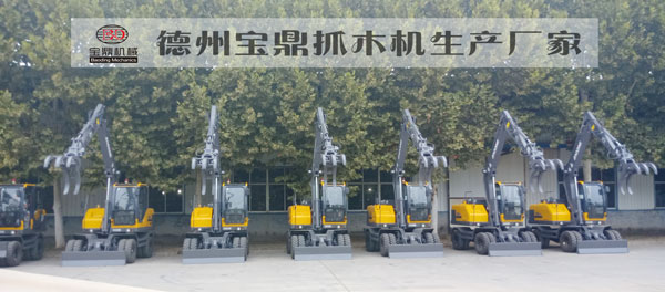 寶鼎輪式抓木機(jī)