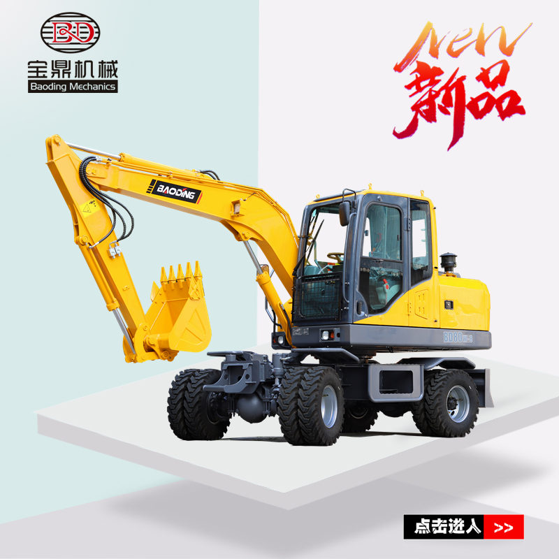 小型輪式挖掘機(jī)