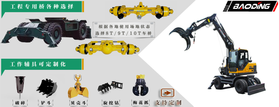 寶鼎95輪式挖掘機(jī)抓木機(jī)車(chē)橋部件