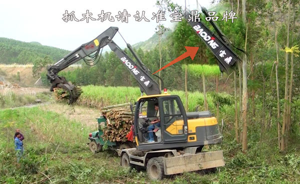 寶鼎抓木機(jī).jpg