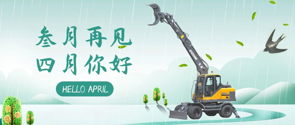 寶鼎輪式抓木機(jī)95車型.jpg