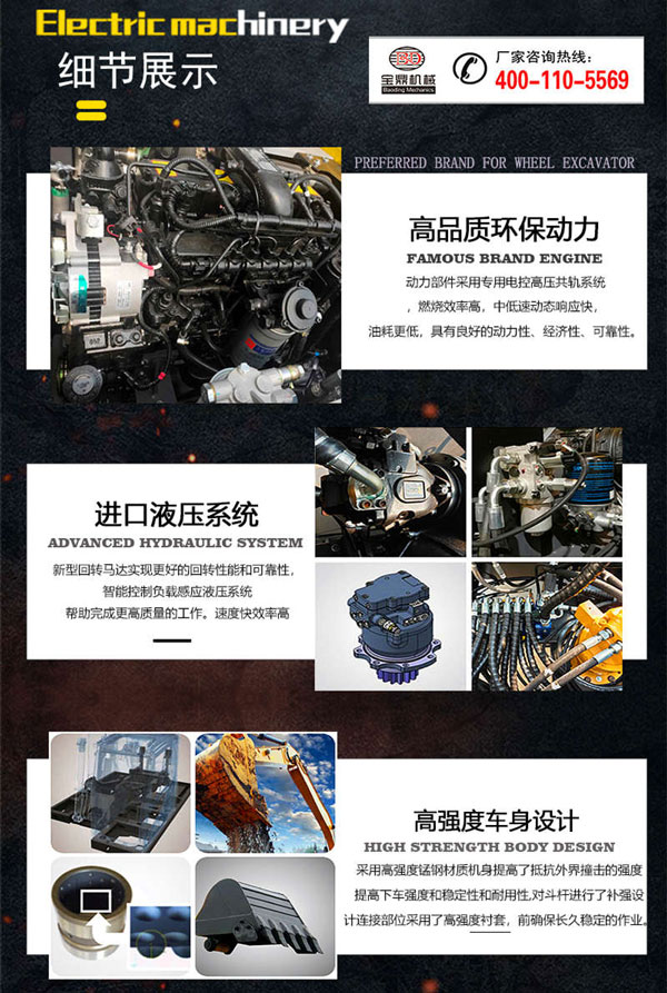 寶鼎輪式挖掘機細節(jié)展示.jpg