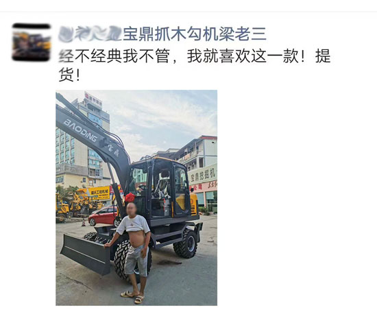 廣西市場寶鼎輪式挖掘機抓木機用戶.jpg