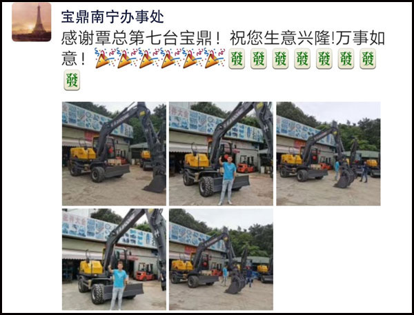 寶鼎抓木機(jī)用戶(hù)辦事處購(gòu)車(chē).jpg