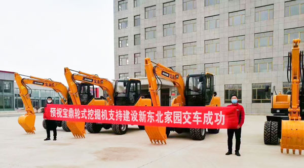 輪式挖掘機(jī)寶鼎品牌.jpg