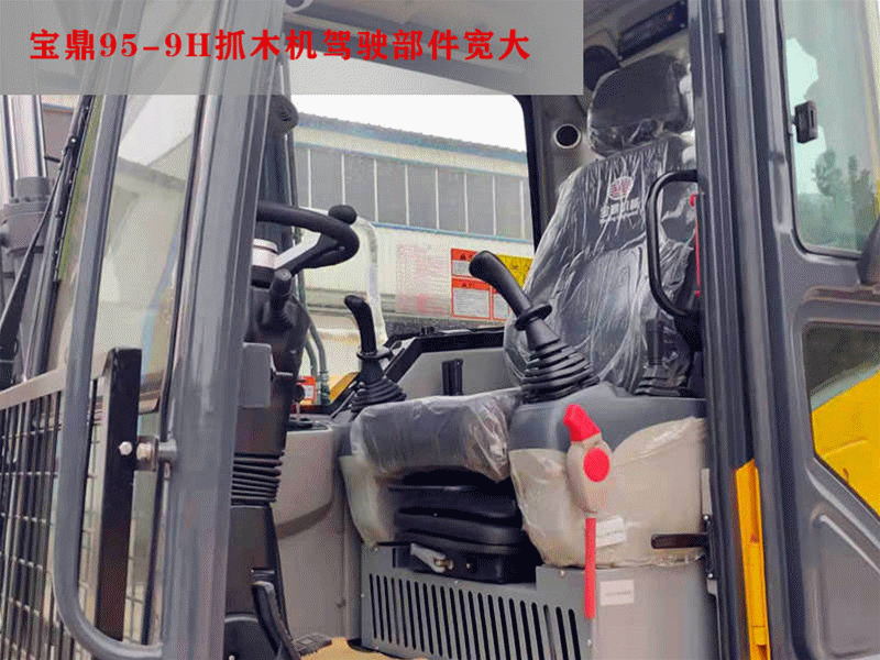 寶鼎95抓木機(jī)駕駛室部件