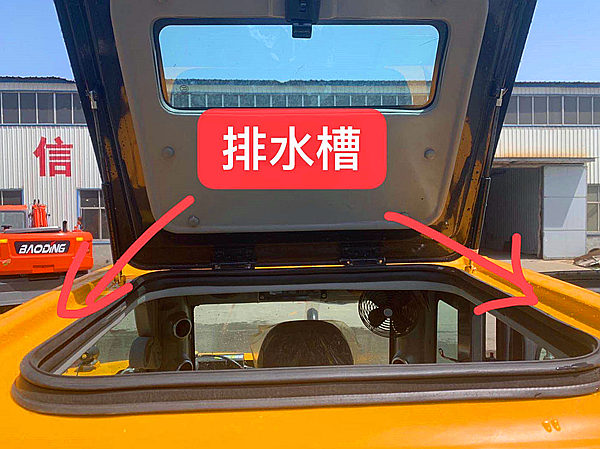 天窗排水槽