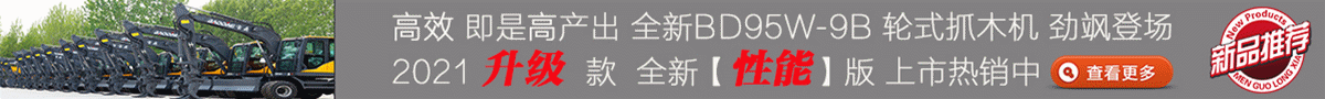 寶鼎95抓木機(jī)型號銷售