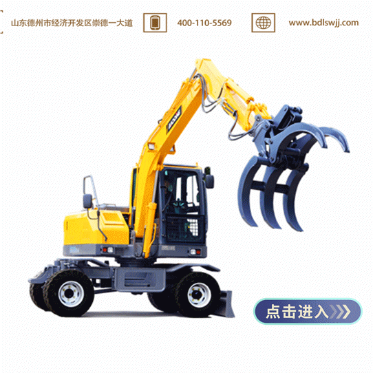 寶鼎80小型抓木機(jī)型號(hào)