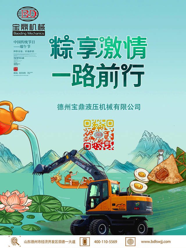 端午節(jié)寶鼎廠家