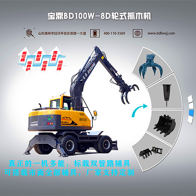 寶鼎輪式挖掘機(jī)抓木機(jī)廠家
