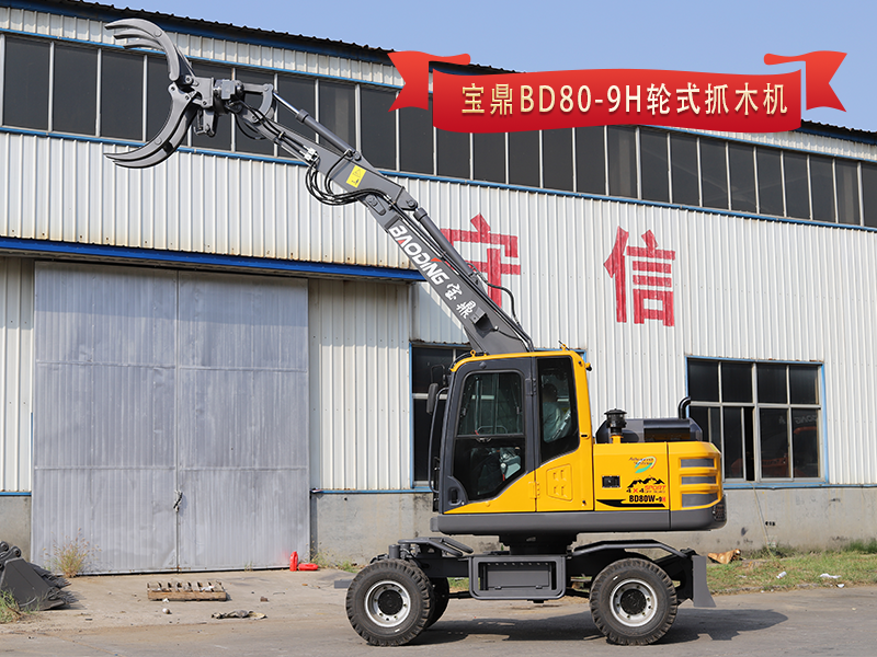 BD80抓木機(jī).png