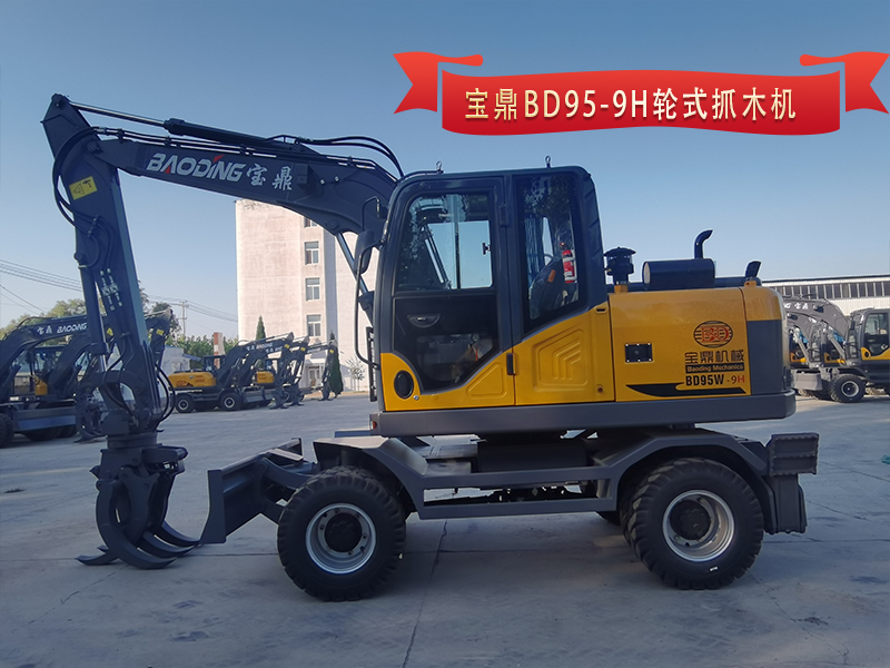 BD95抓木機(jī).png