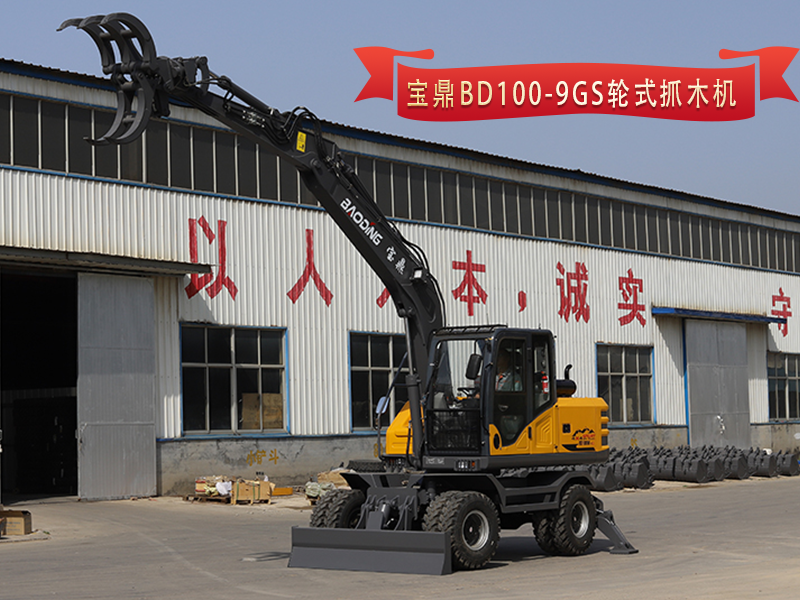 BD100抓木機(jī).png