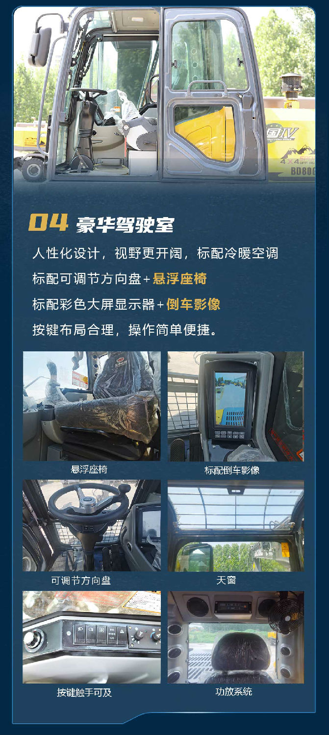 80輪式挖掘機(jī)