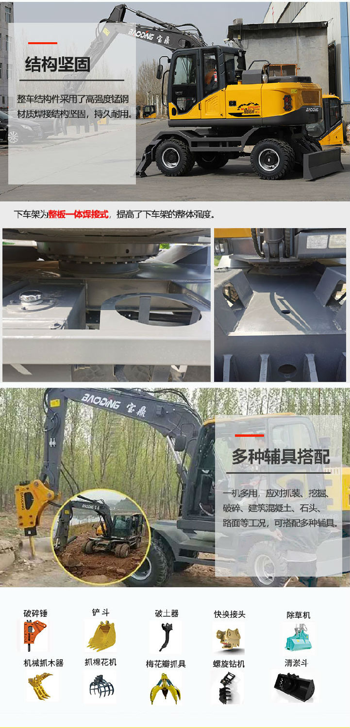 寶鼎95-9GS抓木機
