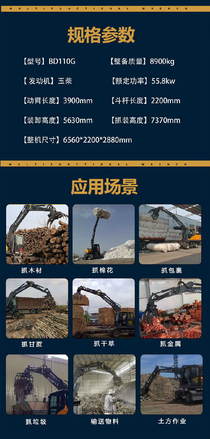 寶鼎80X挖掘機