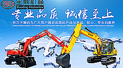 “520”寶鼎反鏟90小型挖掘機(jī)入駐工程機(jī)械網(wǎng)向眾人表白