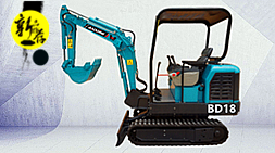 山東寶鼎BD18液壓微型挖掘機(jī)經(jīng)過(guò)長(zhǎng)時(shí)間工況測(cè)試優(yōu)惠價(jià)投入市場(chǎng)