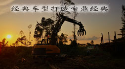 抓木機(jī)市場回溫，寶鼎抓木機(jī)廠家不停歇發(fā)貨
