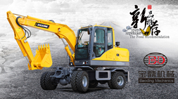 定位高端追求品質(zhì)-寶鼎BD80W型號(hào)高端輪式挖掘機(jī)產(chǎn)品批量上市進(jìn)行中