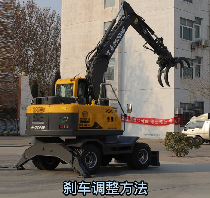 寶鼎抓木機(jī)剎車調(diào)整方法