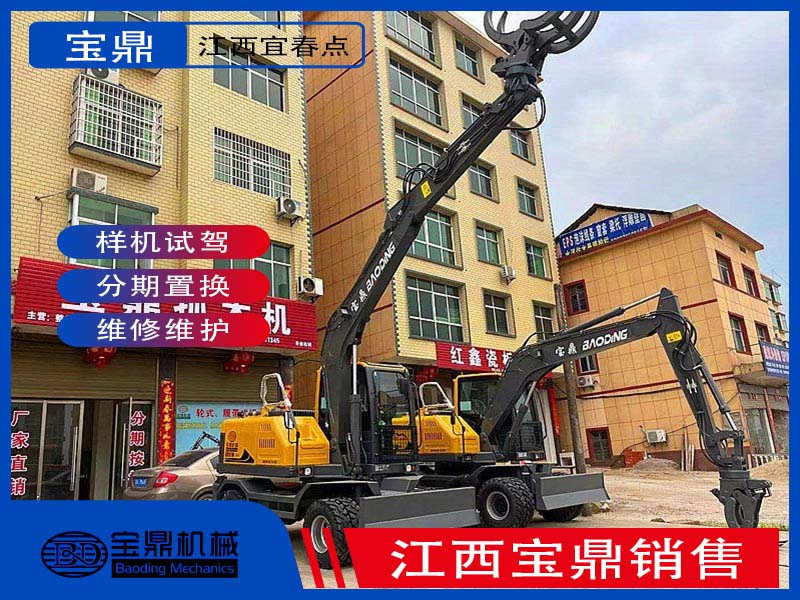 江西寶鼎挖掘機(jī)抓木機(jī)銷售點(diǎn)