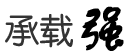 80挖掘機